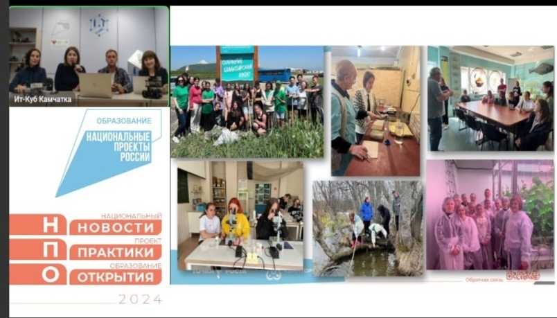 Всероссийский информационно-методическом онлайн - семинар &amp;quot;НПО: новости, практики, открытия&amp;quot;.