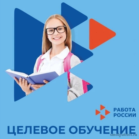 Целевое обучение.